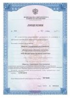 license